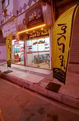 املاک دبیر