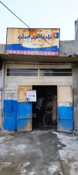 رادیاتور سازی مردای