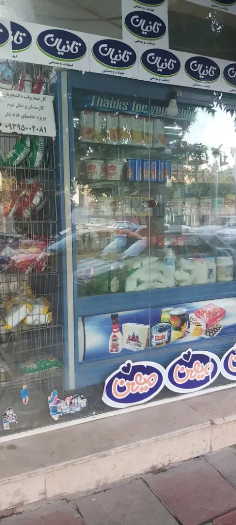 مارکت میهن