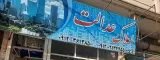 املاک عدالت