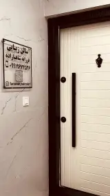 سالن زیبایی فرزانه شاهبازاده