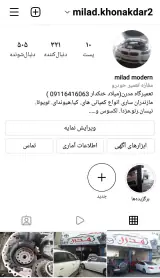 تعمیرگاه مدرن میلاد خنکدار خودرو های خارجی