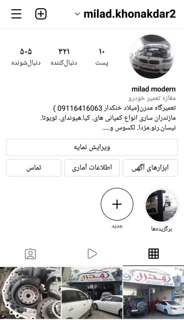 تعمیرگاه مدرن میلاد خنکدار خودرو های خارجی