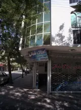 املاک شبانی