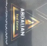 املاک ابدالیان