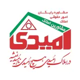 مشاورین املاک امیدی