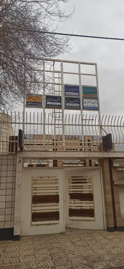 مطب دکتر زینب رضائی