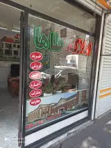 املاک طاها حسین زاده