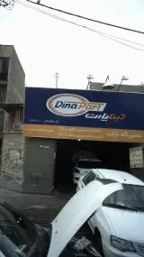 تعمیرگاه نجات