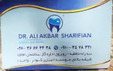 دندانپزشکی دکتر شریفیان