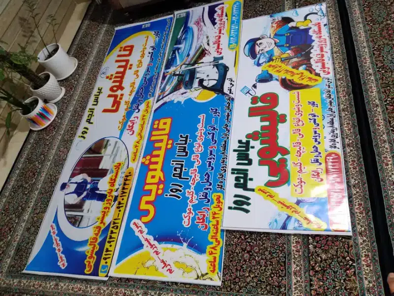 قالیشویی عباس انجم روز