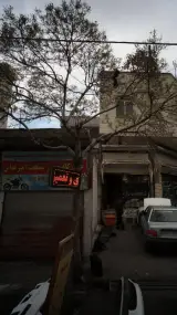 تعمیرگاه موتور سیکلت امیرعباس