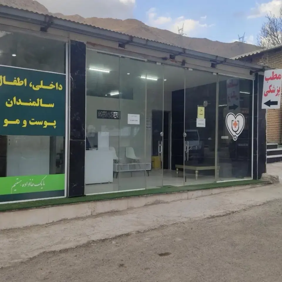 مجموعه درمانی شهرزاد