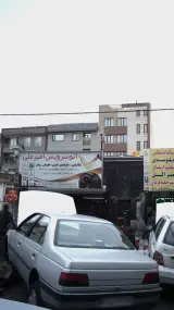 اتوسرویس امیرعلی