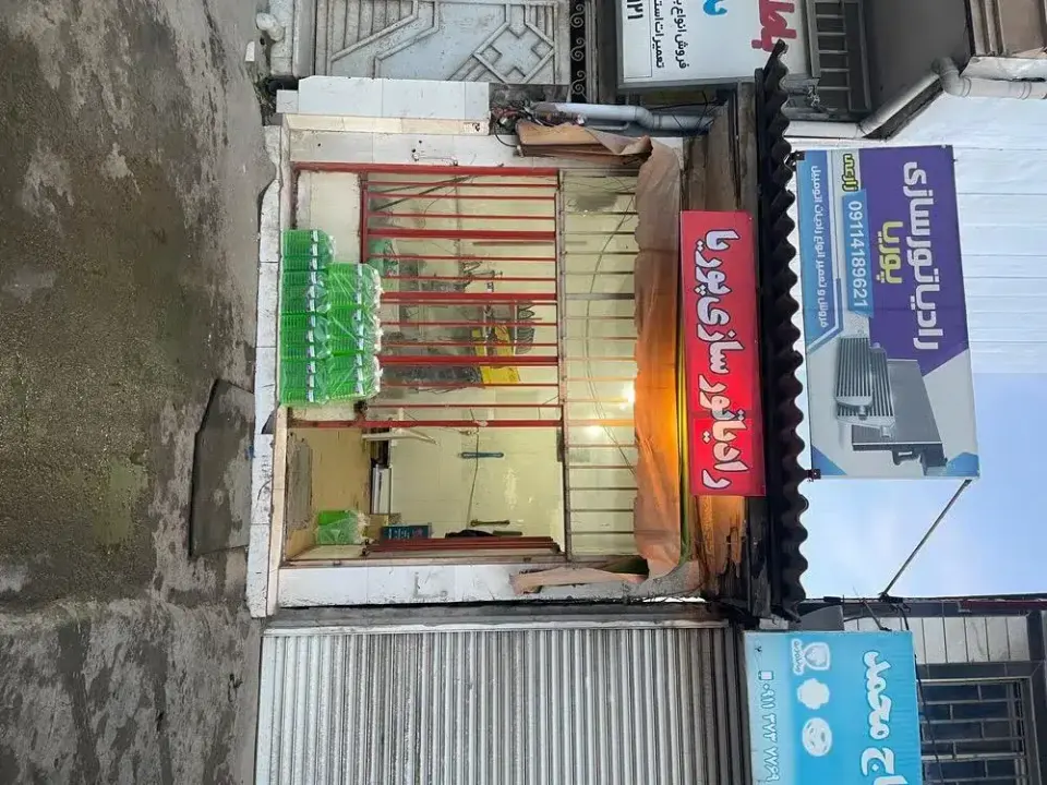 رادیاتور سازی پوریا