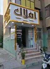 املاک اخلاقی