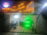 املاک حقیقت بیرجند