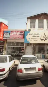 مشاوراملاک گرگانی