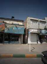 مشاورین املاک سراسری وحید