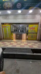 تهیه غذای خانگی مانا
