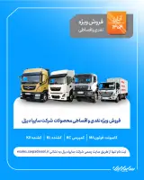 مجتمع لوازم یدکی وحدت ولوو یزد