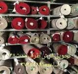 قالیشویی اکبریان مشهد
