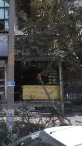 مسکن میلاد