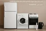تعمیر لوازم برقی ابراهیمی