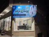 مرکز پرستاری مرهم