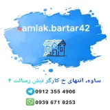 املاک برتر