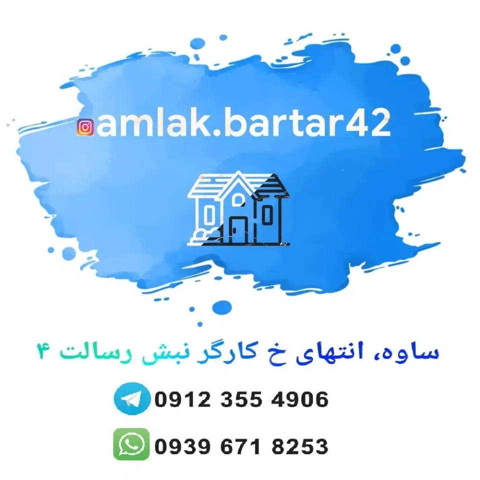املاک برتر