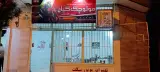 موتوچک کیان( تعمیرات موتور سیکلت و موتورسازی)