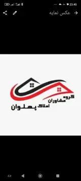 املاک پهلوان