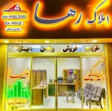 مشاورین املاک رها