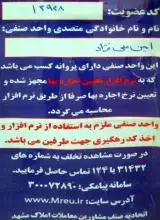 کارگزاری املاک خانه ملت