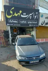اسپرت مهدی