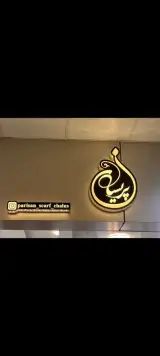 گالری شال و روسری پریسان