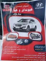 تعمیرگاه تخصصی هیوندای کیا