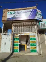 برق خودرو و CNG تکنولوژی