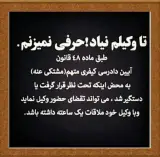 دفتر وکالت سیمین یزدانی و همکاران