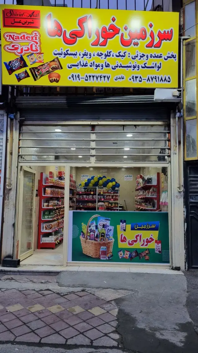 فروشگاه سرزمین خوراکی ها