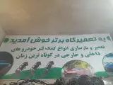 تعمیرگاه برتر عرشیا