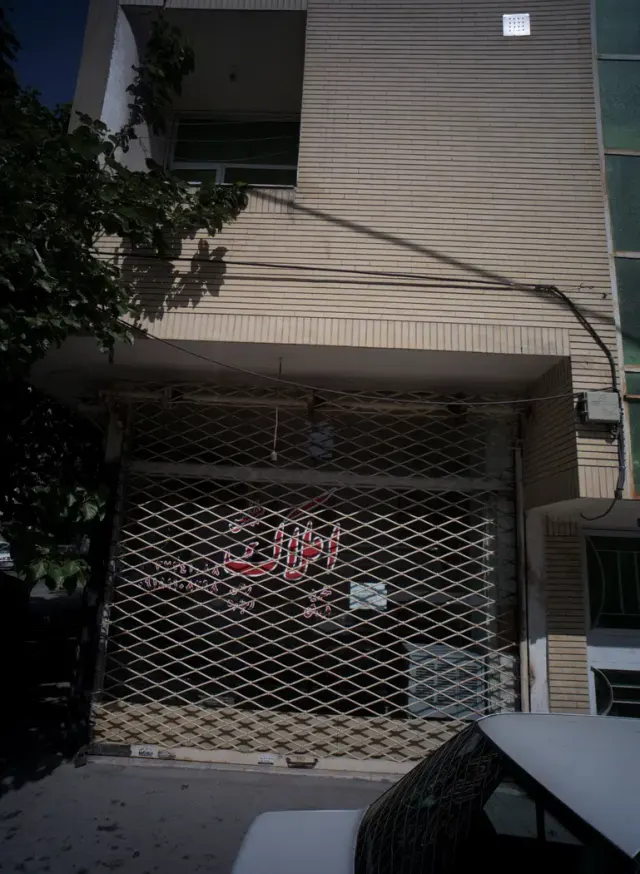 املاک نفیس