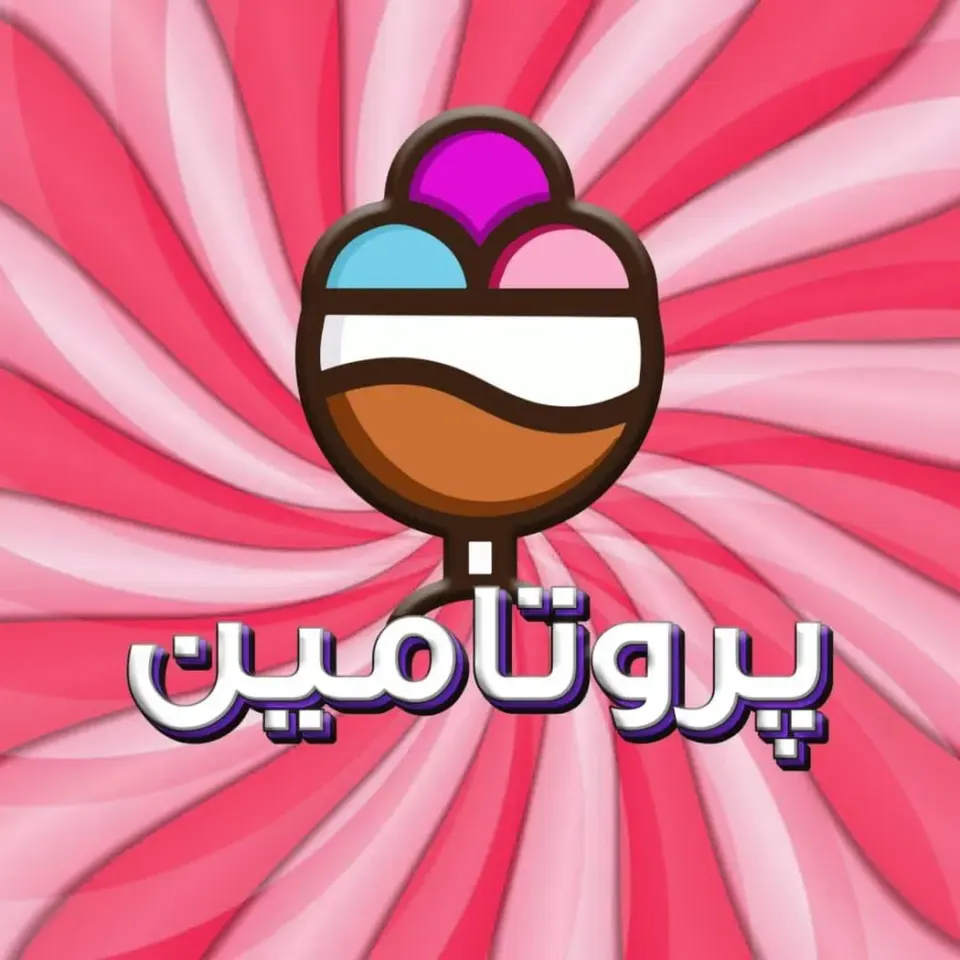 کافه بستنی پروتامین در صالحیه تهران