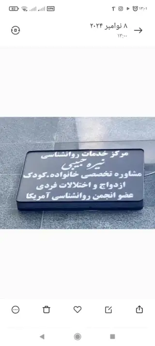 مرکز خدمات روانشناسی نیره حبیبی