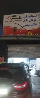 مکانیکی و جلوبندی اصفهان خودرو