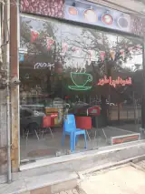 قهوه امپراطور