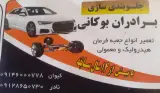 جلوبندی برادران بوکانی