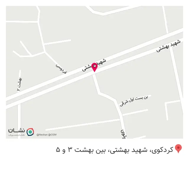 مصالح فروشی رحیمی