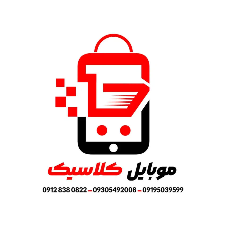 موبایل کلاسیک | موبوکلاسیک